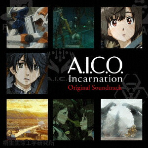 アニメ『A.I.C.O. Incarnation』Original Soundtrack [ 岩代太郎 ]画像