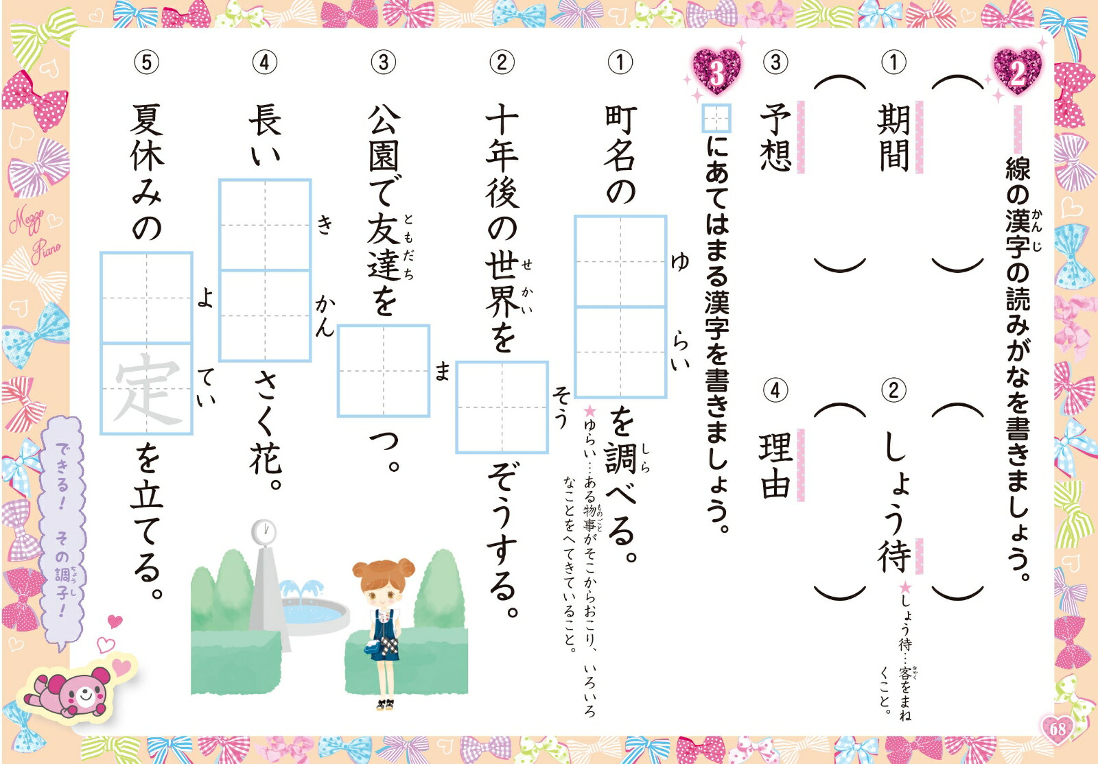 楽天ブックス 小3漢字 学研プラス 9784053045935 本