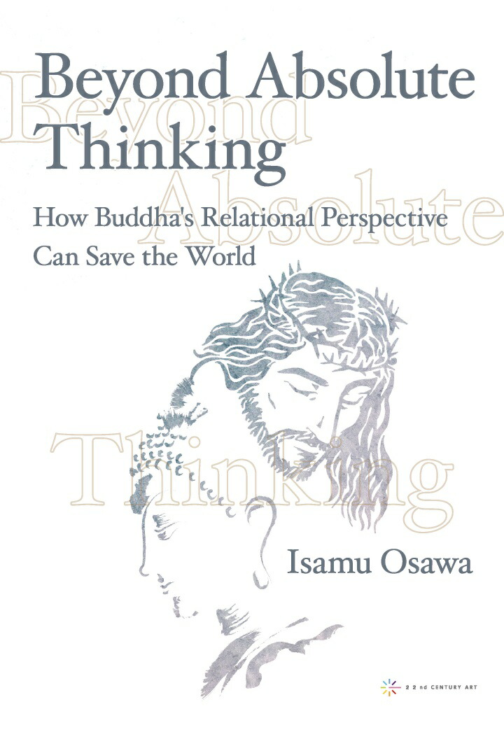 【POD】Beyond Absolute Thinking: How Buddha's Relational Perspective: Can Save the World画像