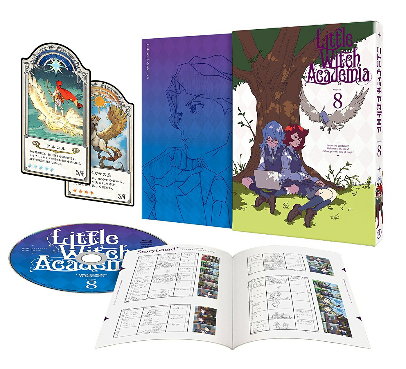 リトルウィッチアカデミア Vol.8【Blu-ray】画像