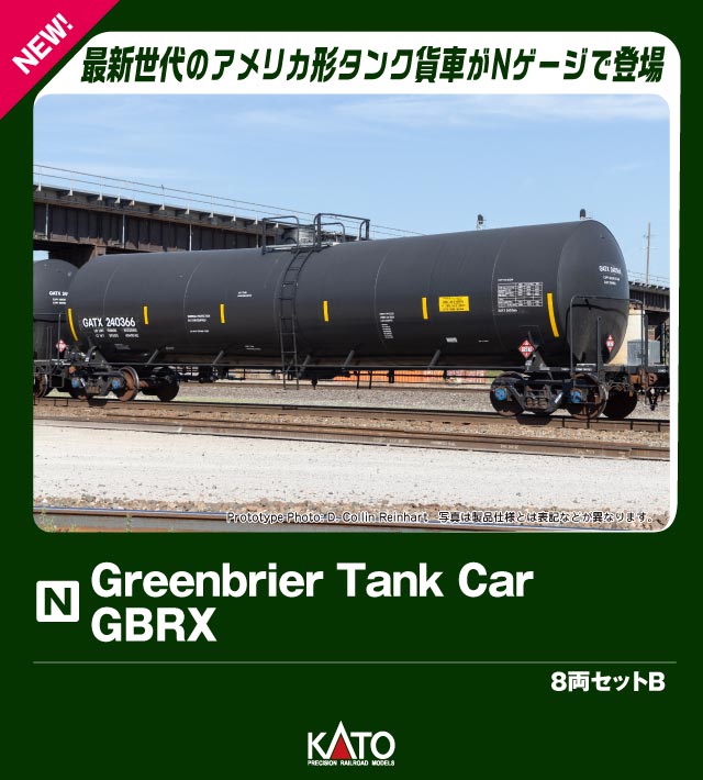 Greenbrier Tank Car 8 Car Set, GBRX Set B 【106-4802】 (鉄道模型 Nゲージ)画像
