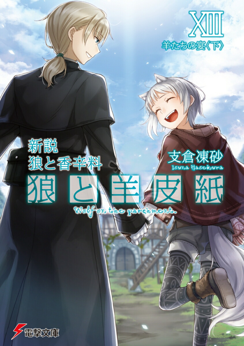 ����ϵ�ȹ����ϵ�������XIII�Ӥ����α�㲼���13�ˡ��ŷ�ʸ�ˡ�[�����ຽ]