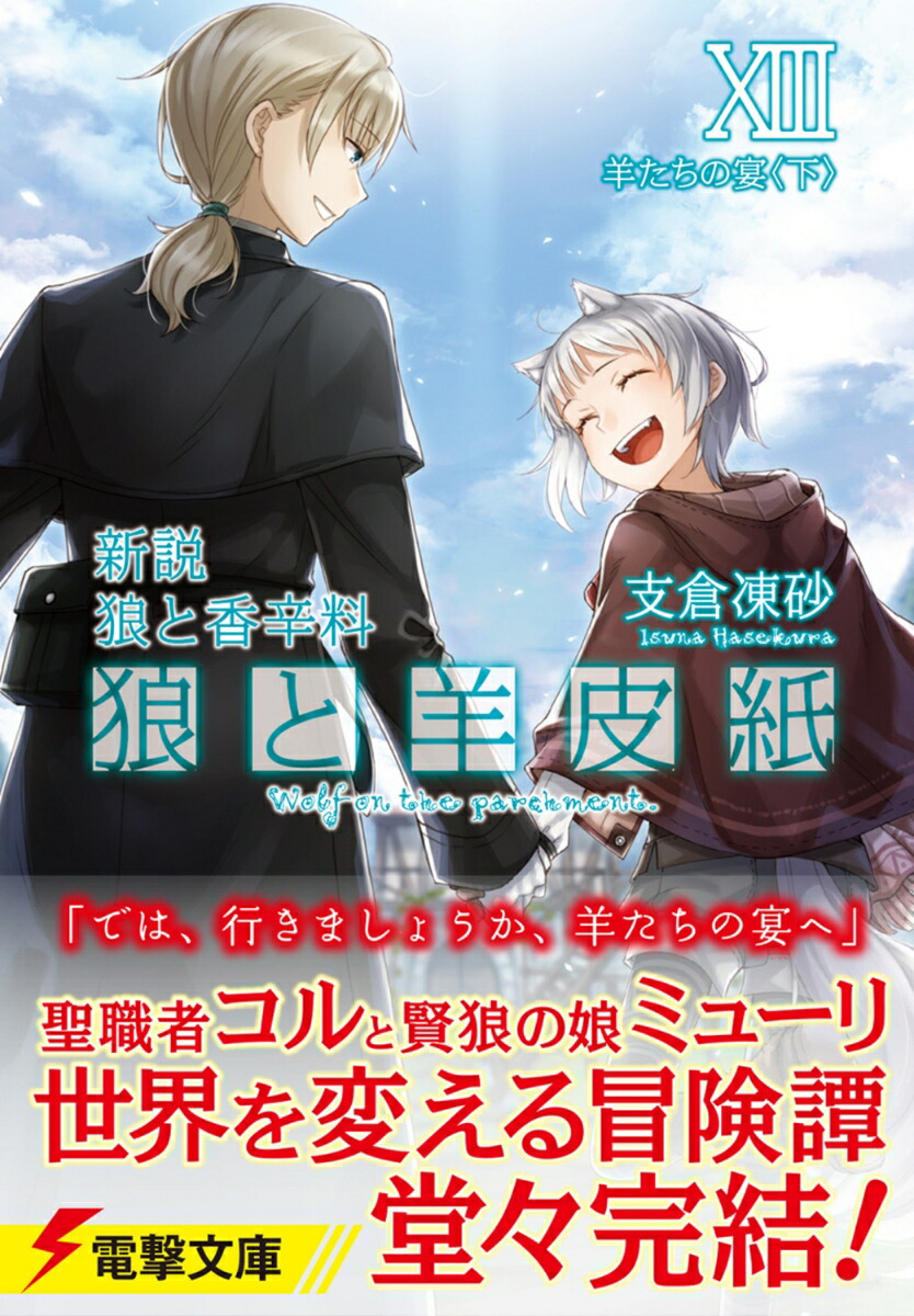 ����ϵ�ȹ����ϵ�������XIII�Ӥ����α�㲼���13�ˡ��ŷ�ʸ�ˡ�[�����ຽ]