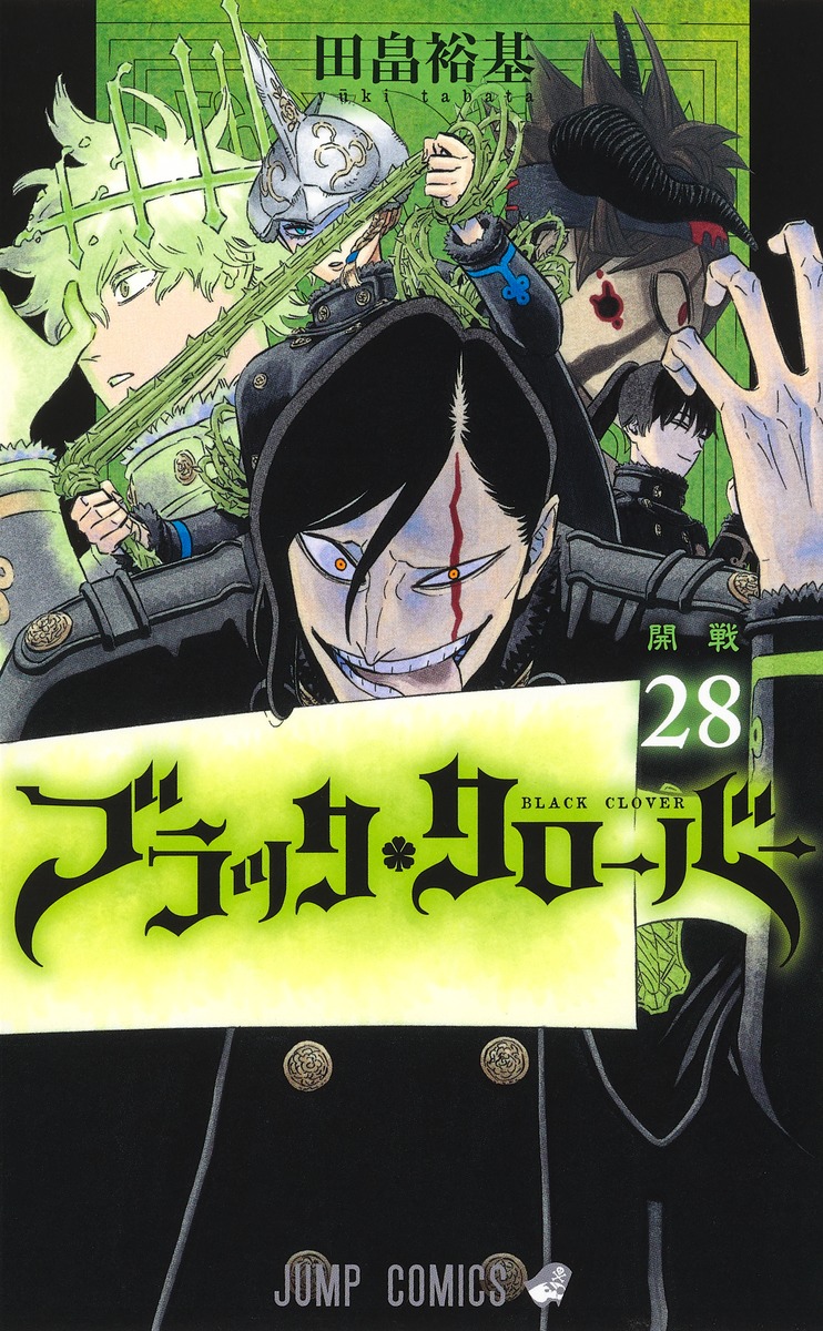 マンガ ブラッククローバー 1巻から35巻まで