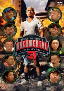 楽天ブックス Hitoshi Matsumoto Presents ドキュメンタル シーズン3 松本人志 Dvd