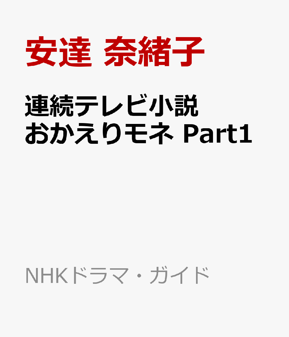 æ¥½å¤©ãƒ–ãƒƒã‚¯ã‚¹ é€£ç¶šãƒ†ãƒ¬ãƒ