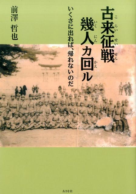 幾人か