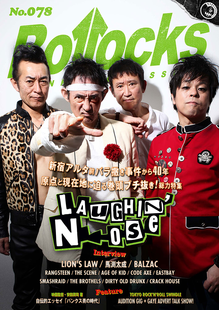 BollocksNo078PUNKROCKISSUEɥ륿Ф黵狼40ǯȸϤ봬Ƭ