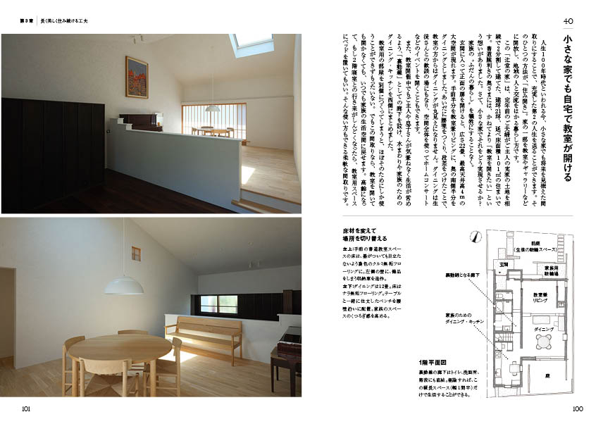 楽天ブックス 小さな家を建てる 豊かな住まいをつくる60のヒント 若原一貴 本