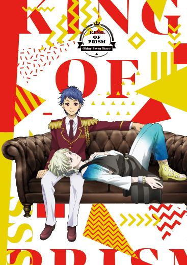 KING OF PRISM -Shiny Seven Stars- 第4巻【Blu-ray】 [ 寺島惇太 ]画像