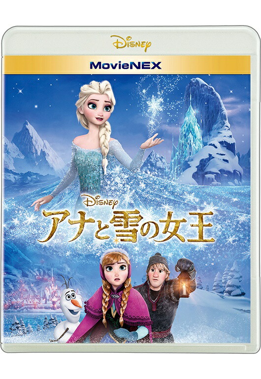 アナと雪の女王 MovieNEX [ クリステン・ベル ]画像