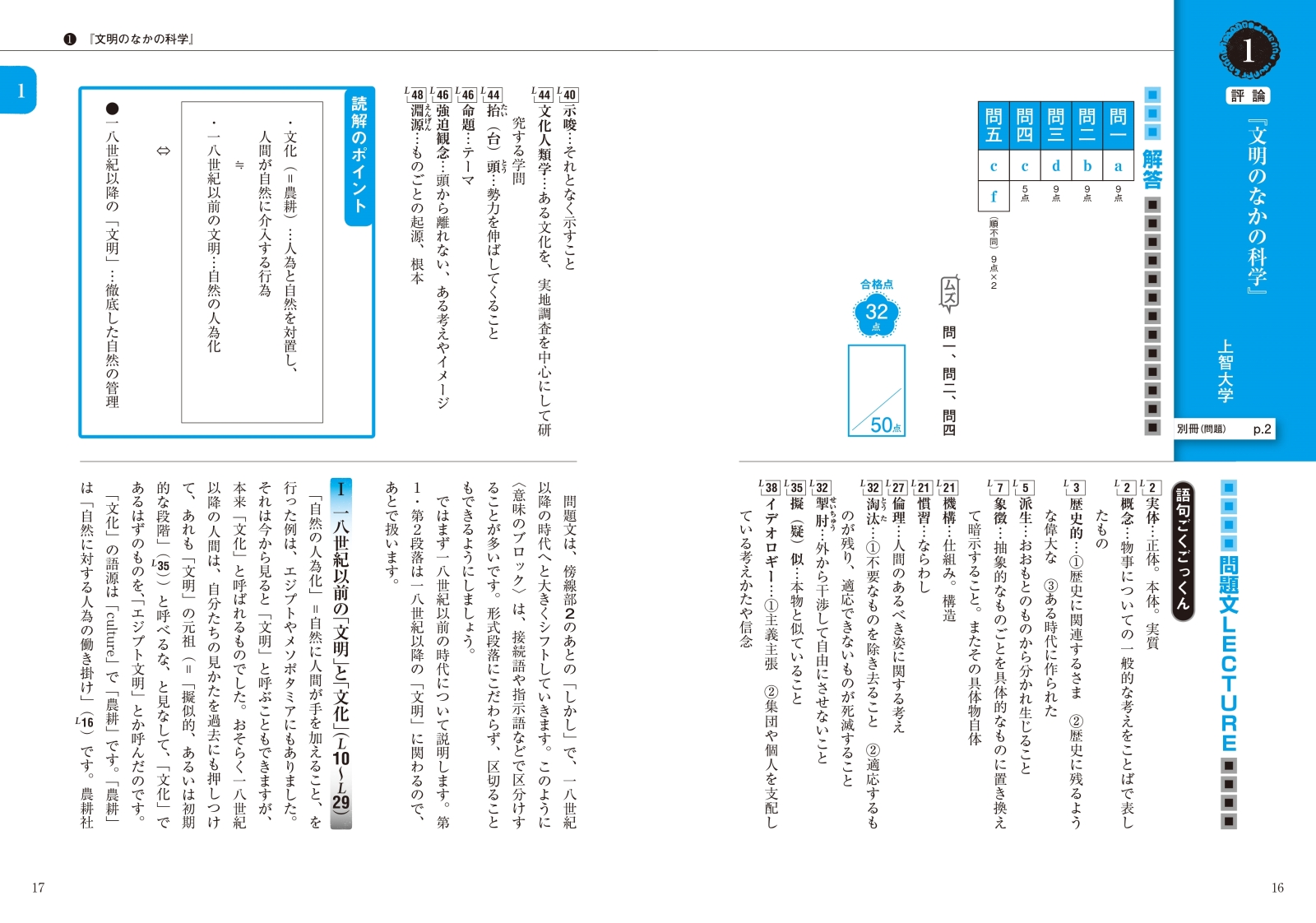 楽天ブックス 大学入試 全レベル問題集 現代文 5 私大最難関レベル 梅澤 眞由起 本