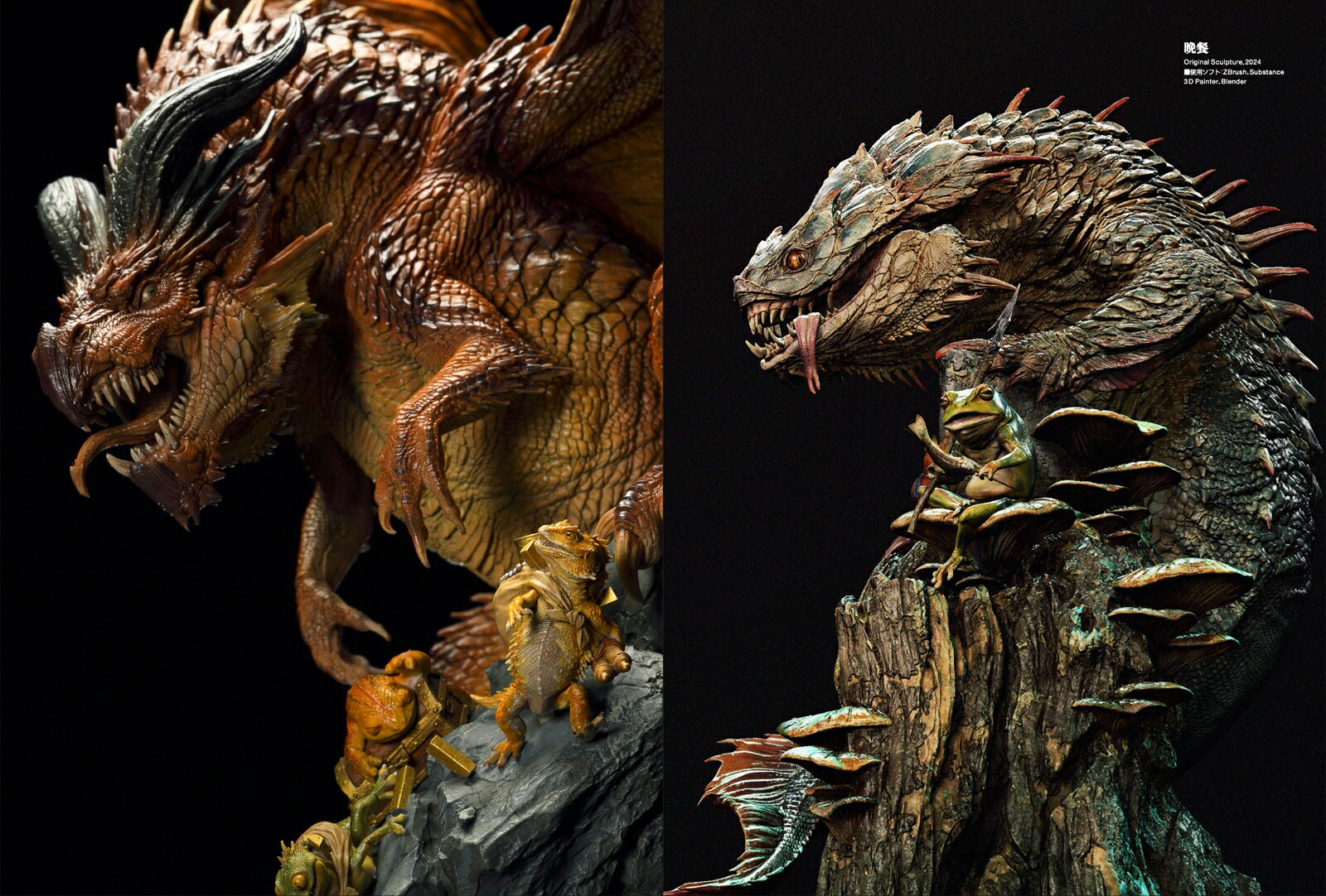 造形作品集DRAGON[高木アキノリ]