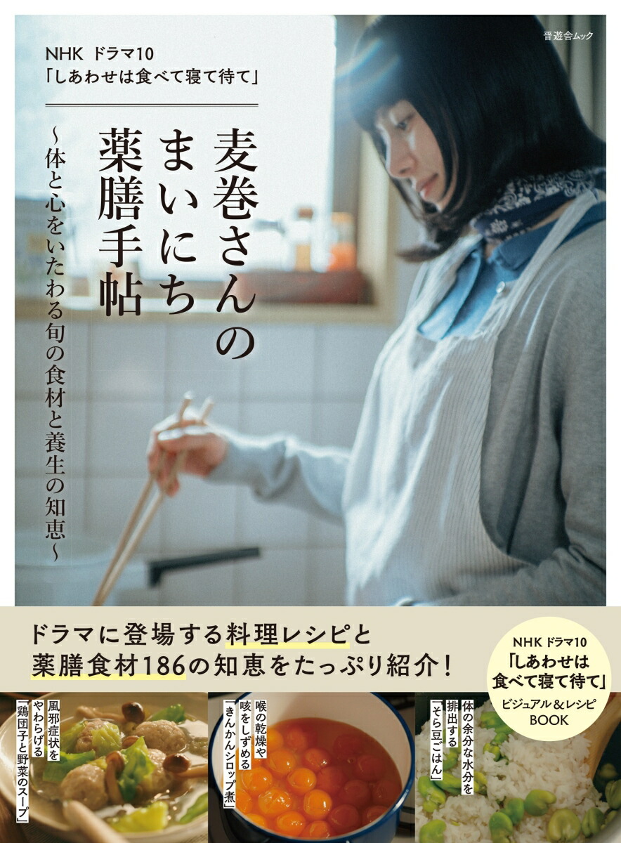 NHK�ɥ��10�֤����碌�Ͽ��٤ƿ����Ԥơ���������Τޤ��ˤ�������ġ����Τȿ��򤤤����ܤο�����������ηÏ���ʿ�ͷ�˥�å���[��ͷ��]