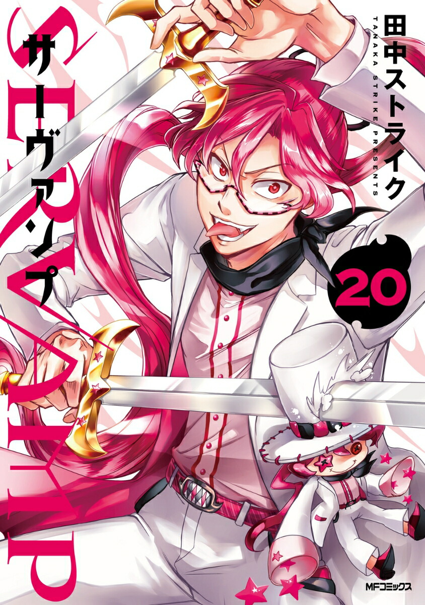 SERVAMP-サーヴァンプー　20画像