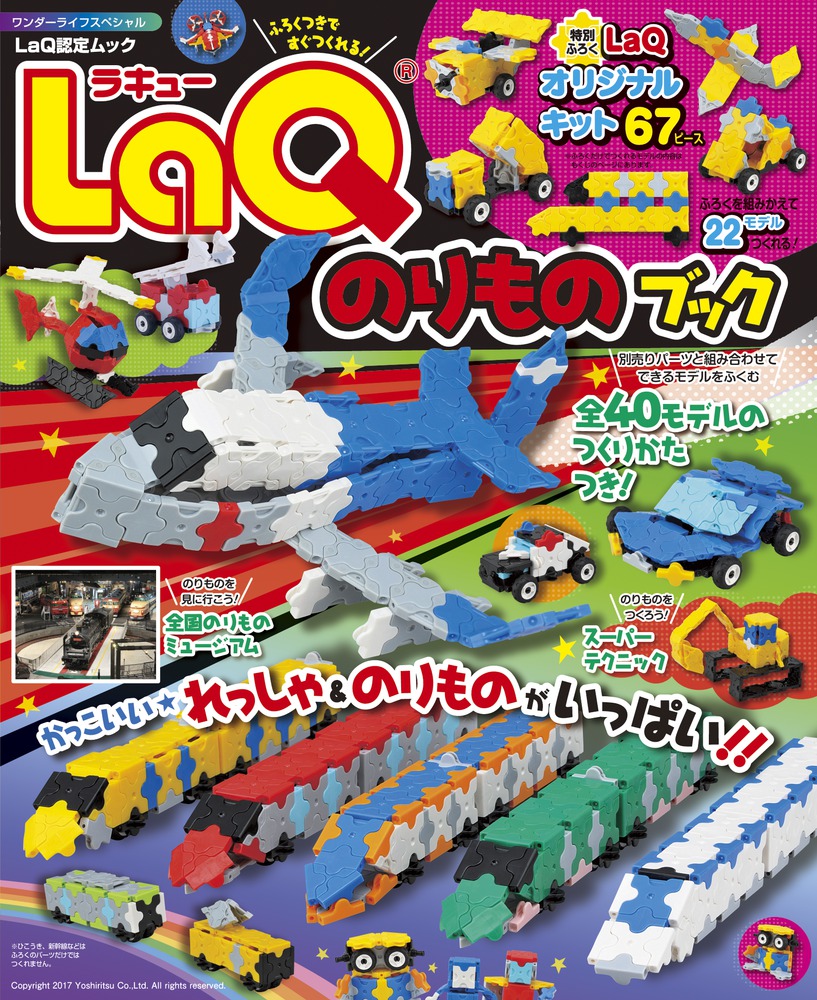 楽天市場】LaQ 上達（レベルアップ）テクニック LaQ