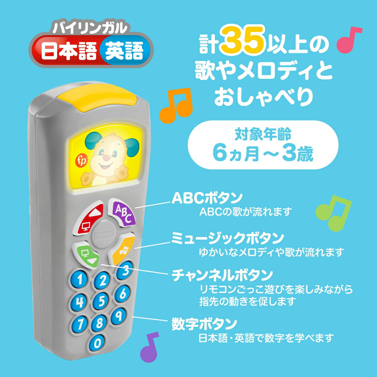 フィッシャープライス(fisherprice)わんわんのバイリンガル・リモコン赤ちゃん・幼児のおもちゃ知育・学習玩具早期発育・アクティビティ玩具・英語・外国語6ヵ月からグレーJNH88