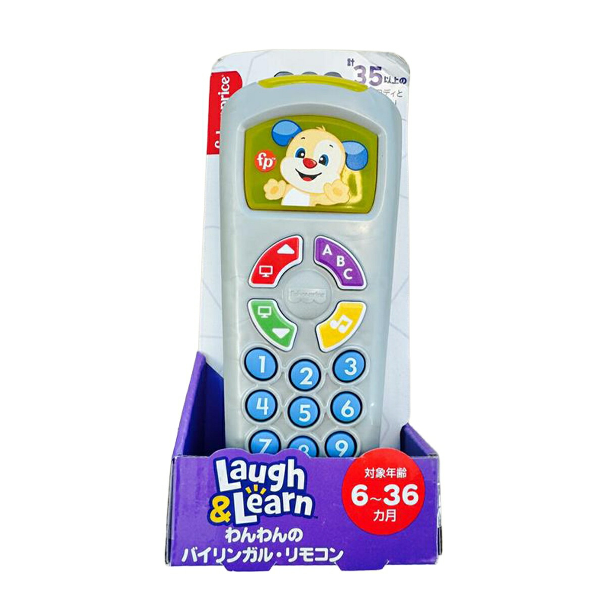 フィッシャープライス(fisherprice)わんわんのバイリンガル・リモコン赤ちゃん・幼児のおもちゃ知育・学習玩具早期発育・アクティビティ玩具・英語・外国語6ヵ月からグレーJNH88