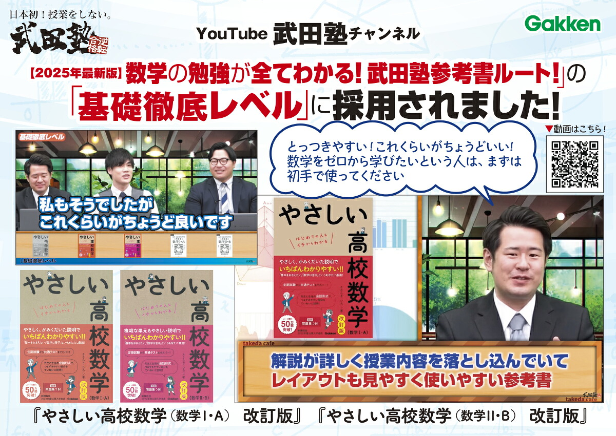 やさしい高校数学（数学2・B）改訂版（やさしい高校シリーズ）[きさらぎひろし]
