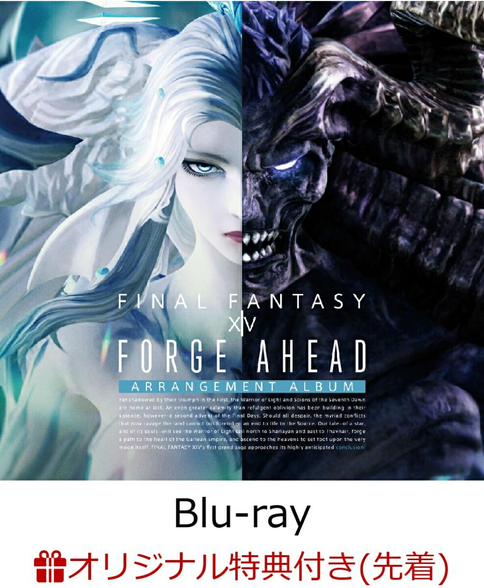 楽天ブックス: 【楽天ブックス限定先着特典】Forge Ahead: FINAL FANTASY XIV ～ Arrangement Album  ～(映像付サントラ/Blu-ray Disc Music)【Blu-ray】(楽天ブックス限定絵柄「スリーブケース」) - ゲーム・ミュージック -  2100013495959 : DVD