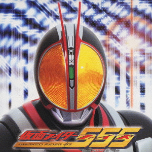 楽天ブックス: 「仮面ライダー555」オープニング・テーマ JusutiΦ's - ISSA - 4988064145959 : CD