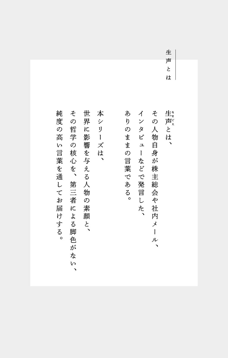 ジャック・マーの生声[スク・リー]