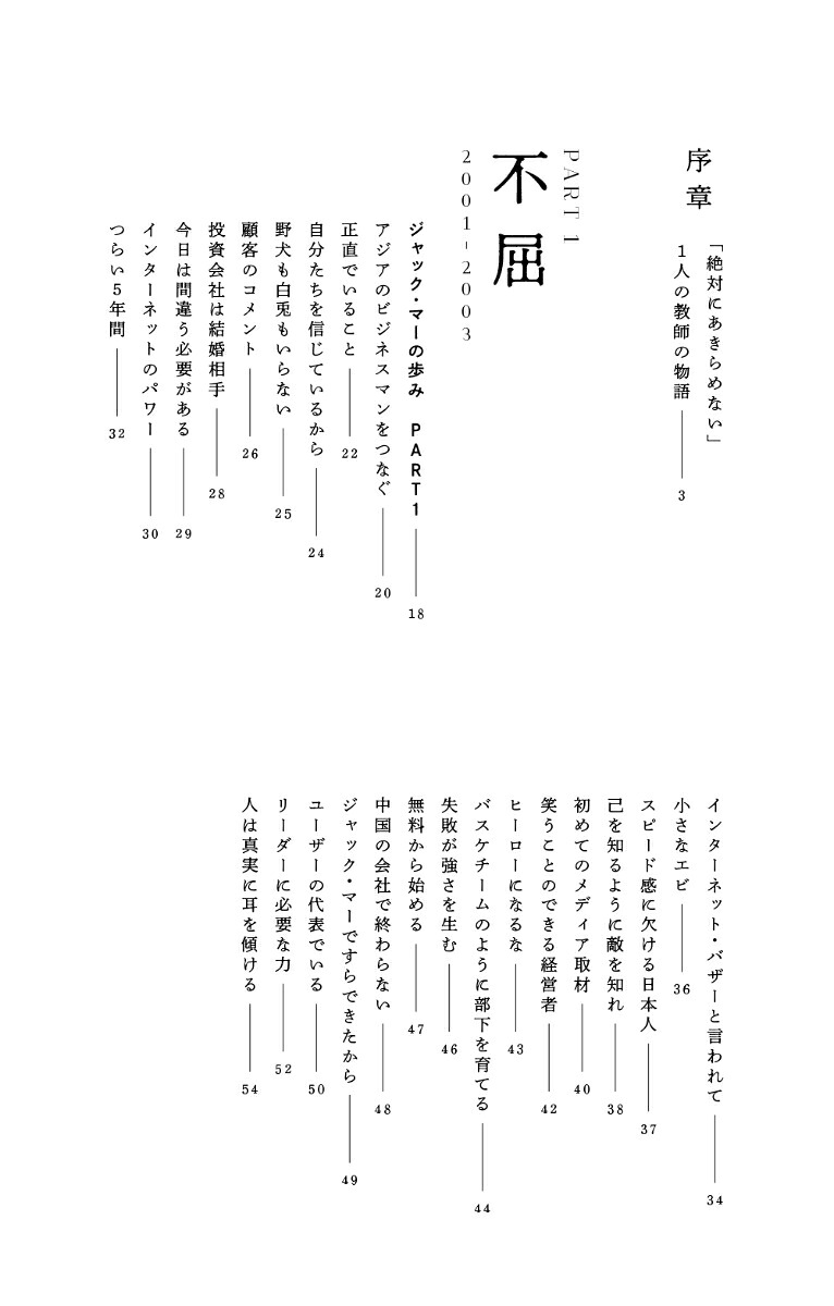 ジャック・マーの生声[スク・リー]