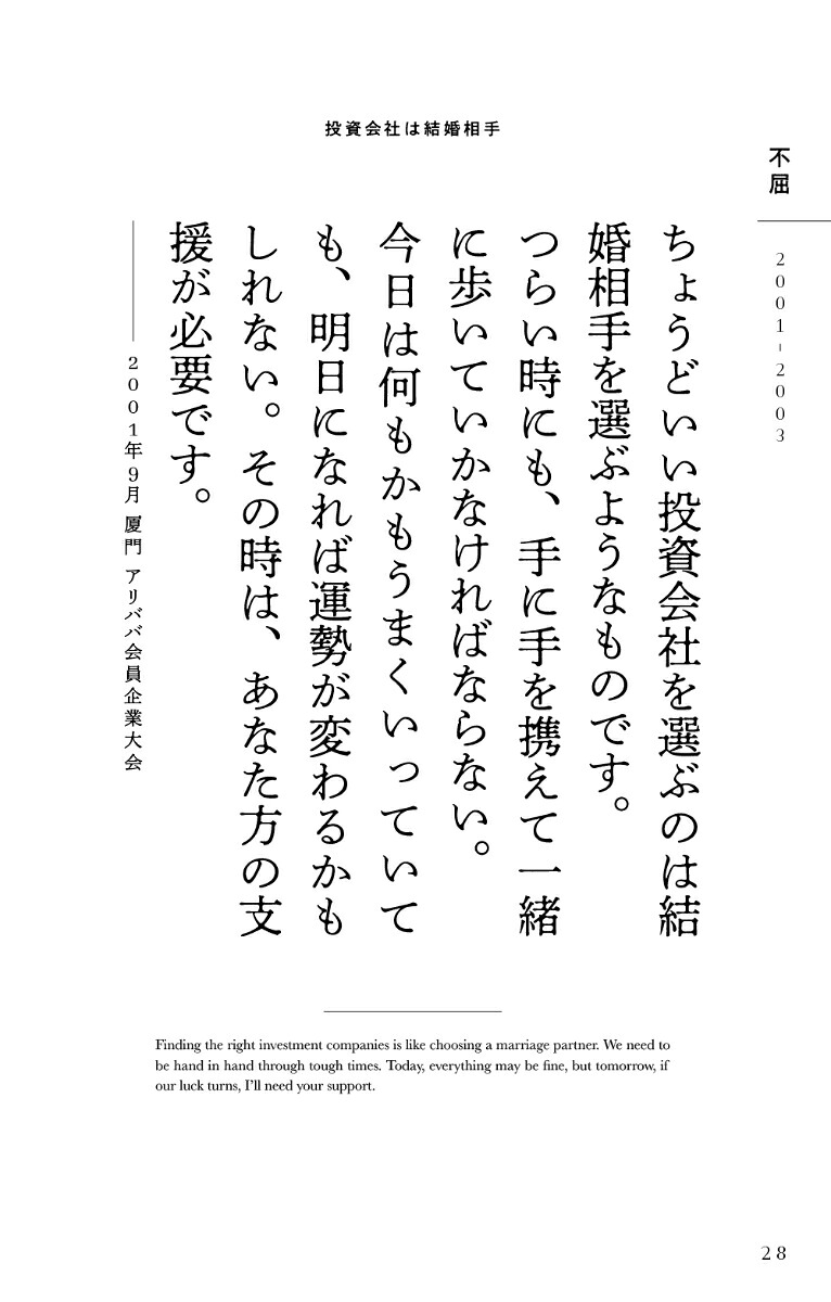 ジャック・マーの生声[スク・リー]