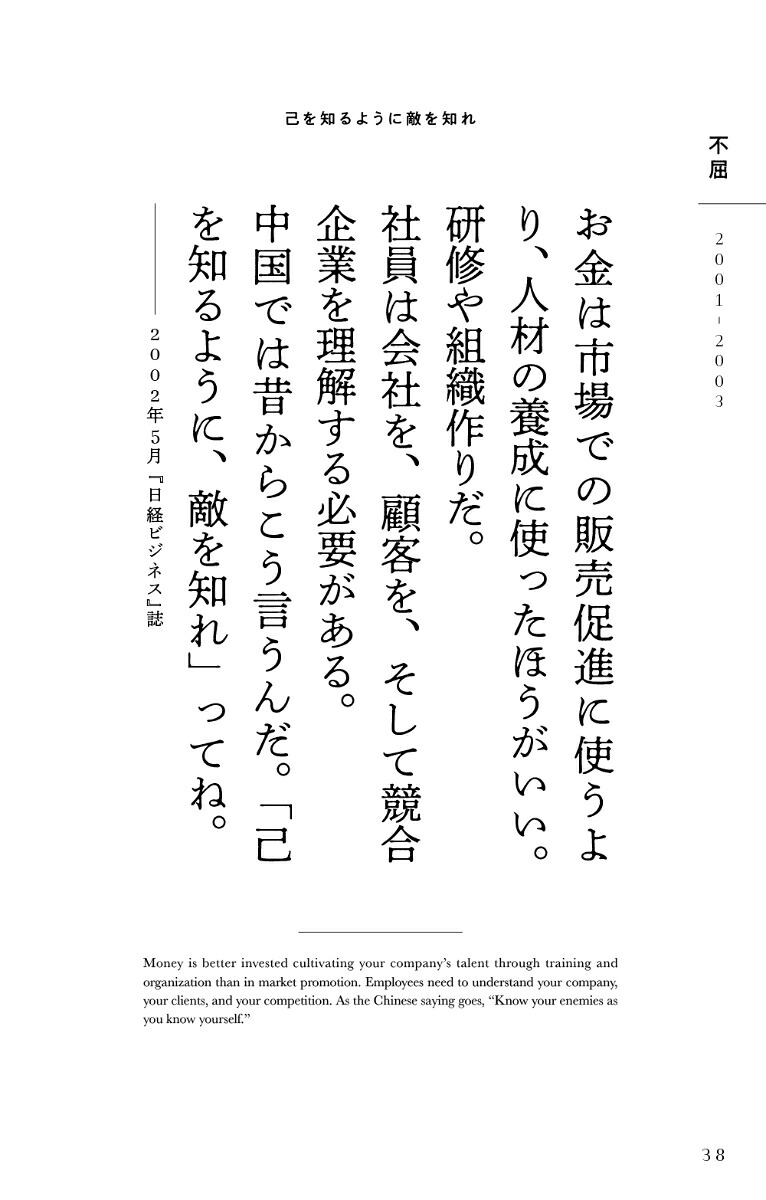 ジャック・マーの生声[スク・リー]