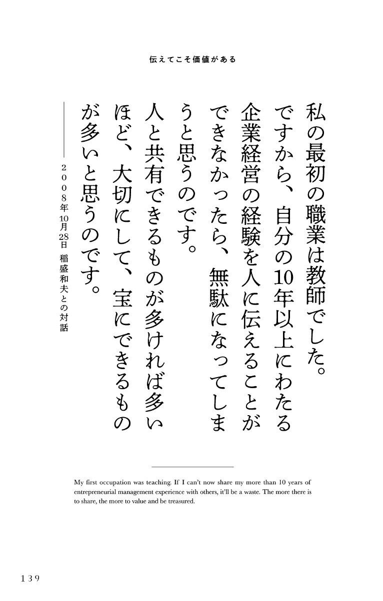 ジャック・マーの生声[スク・リー]