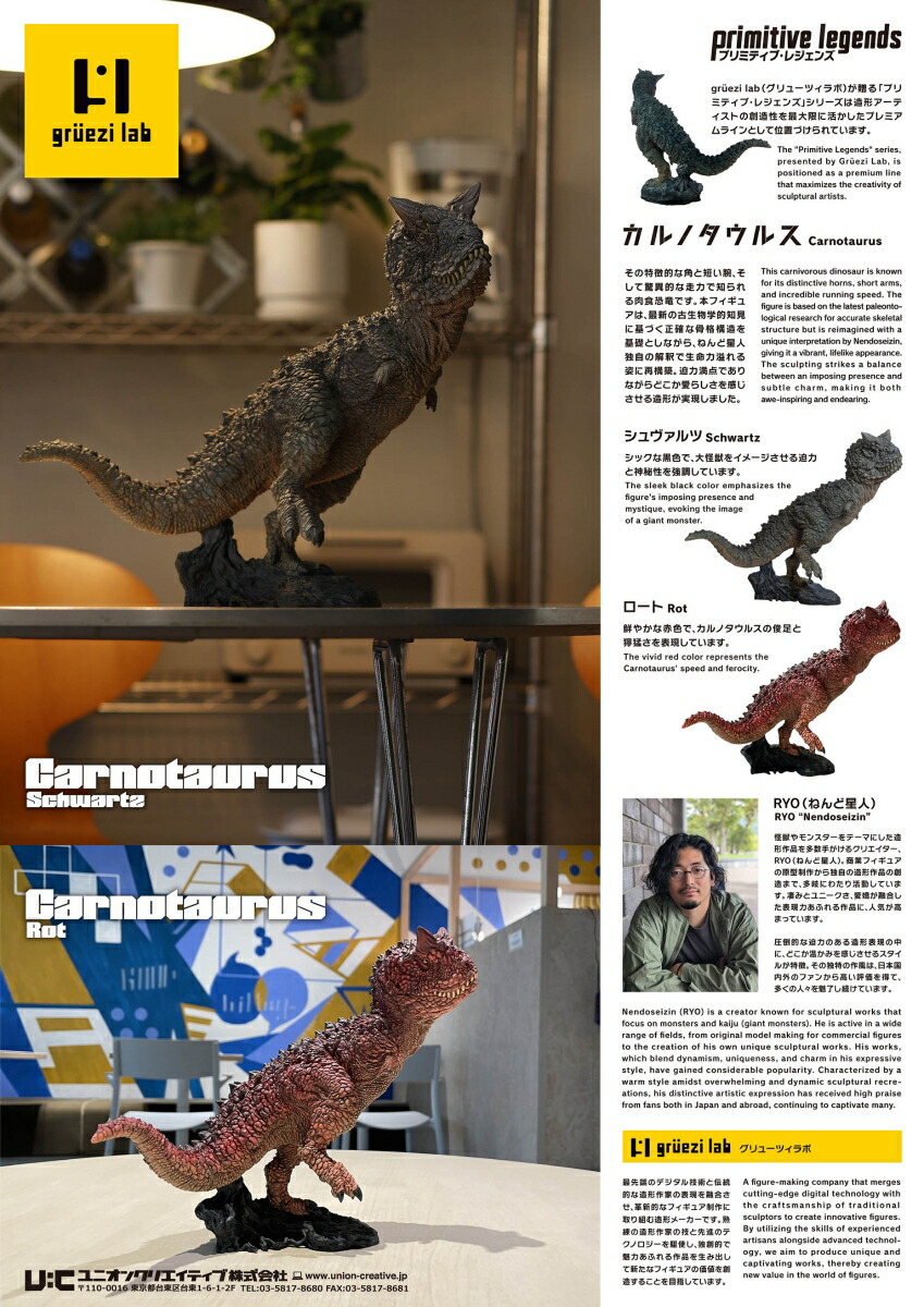 ブックス: カルノタウルス シュヴァルツ (塗装済み完成品フィギュア) - 玩具 - 4589642715962 : ゲーム