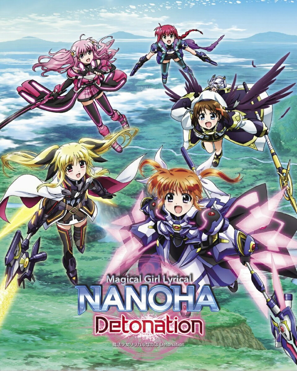 魔法少女リリカルなのは Detonation 超特装版【Blu-ray】画像