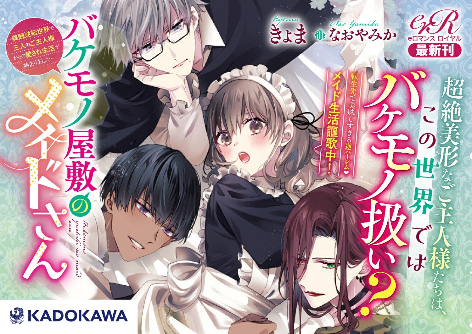 �Х���β��ߤΥᥤ�ɤ��󏢷������ž�����ǻ��ͤΤ�����ͤ���ΰ��������褬�Ϥޤ�ޤ������[�����]