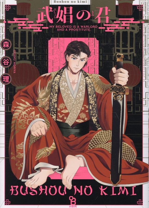 �𾫤η���onBLUECOMICS��[��ë��]