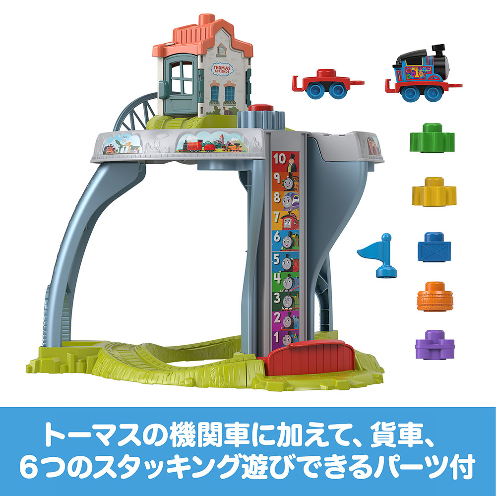 ブックス: きかんしゃトーマス(Thomas) 1.5才からのマイファーストトーマス きかんしゃトーマスを走らせよう！2層の線路テーブル 乗り物おもちゃ 知育・学習玩具 1歳半から マルチ HXP49 - 玩具 - 0194735235964 : ゲーム