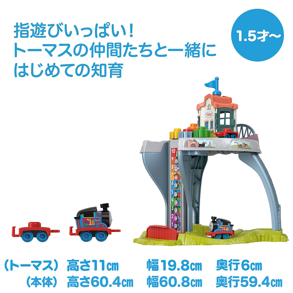 ブックス: きかんしゃトーマス(Thomas) 1.5才からのマイファーストトーマス きかんしゃトーマスを走らせよう！2層の線路テーブル 乗り物おもちゃ 知育・学習玩具 1歳半から マルチ HXP49 - 玩具 - 0194735235964 : ゲーム