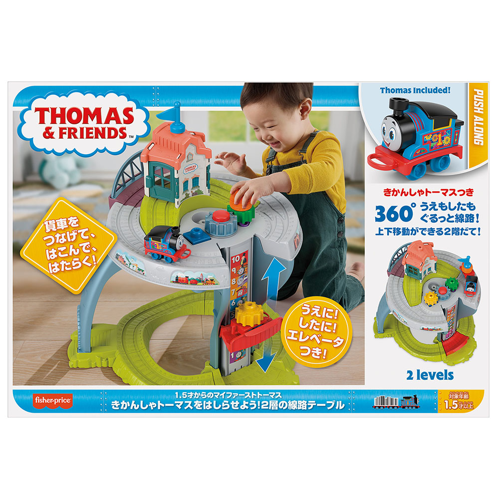 ブックス: きかんしゃトーマス(Thomas) 1.5才からのマイファーストトーマス きかんしゃトーマスを走らせよう！2層の線路テーブル 乗り物おもちゃ 知育・学習玩具 1歳半から マルチ HXP49 - 玩具 - 0194735235964 : ゲーム