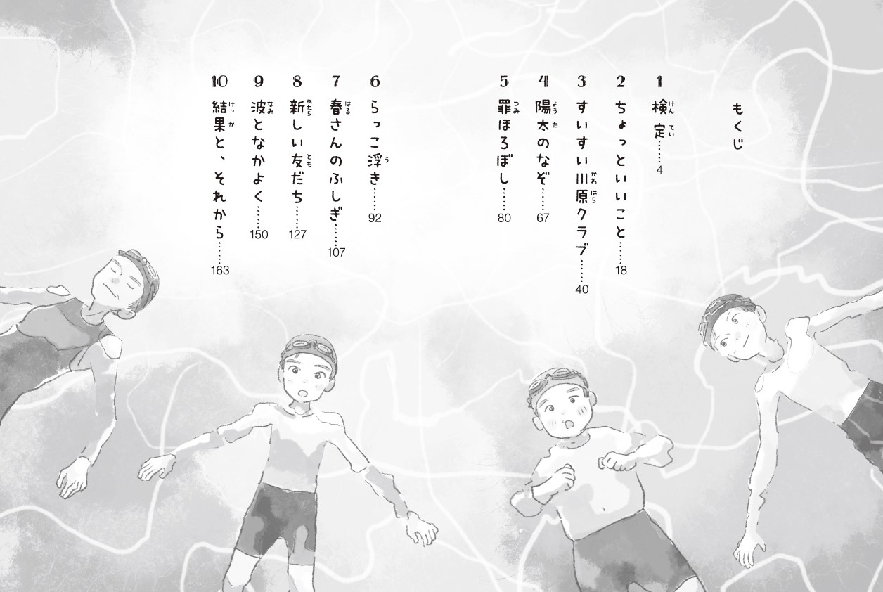 まだまだここから（ポプラ物語館94）[宇佐美牧子]