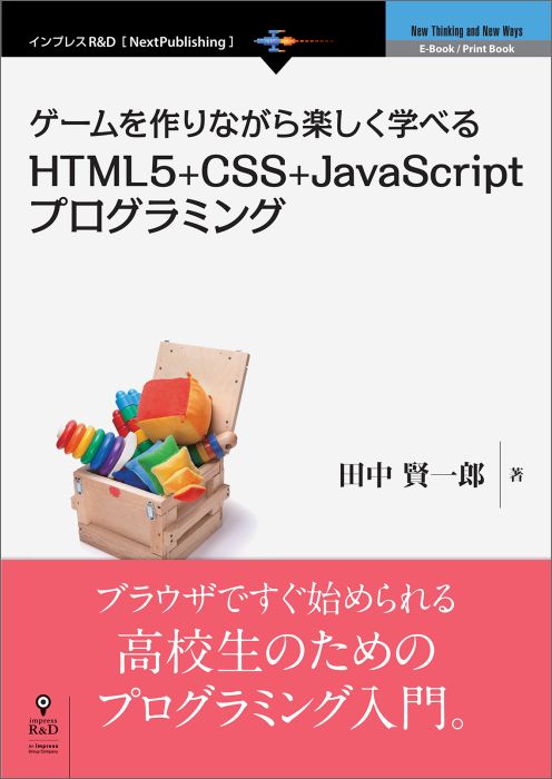 ��POD�ۥ��������ʤ���ڤ����ؤ٤�HTML5+CSS+JavaScript�ץ�����ߥ�