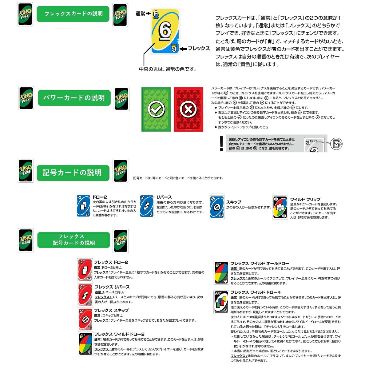 マテルゲーム（MattelGame）ウノ（UNO）ウノフレックス【カードゲーム】【カード112枚2~8人用】【7才~】HMY99