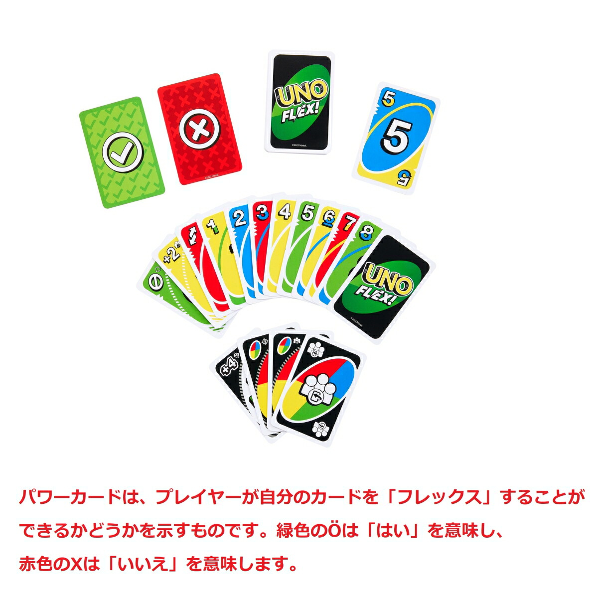 マテルゲーム（MattelGame）ウノ（UNO）ウノフレックス【カードゲーム】【カード112枚2~8人用】【7才~】HMY99