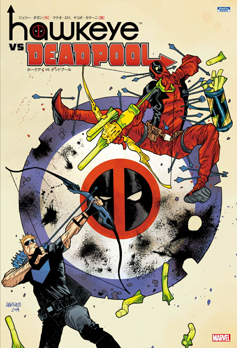 楽天ブックス ホークアイvs デッドプール Marvel ゲリー デュガン 本