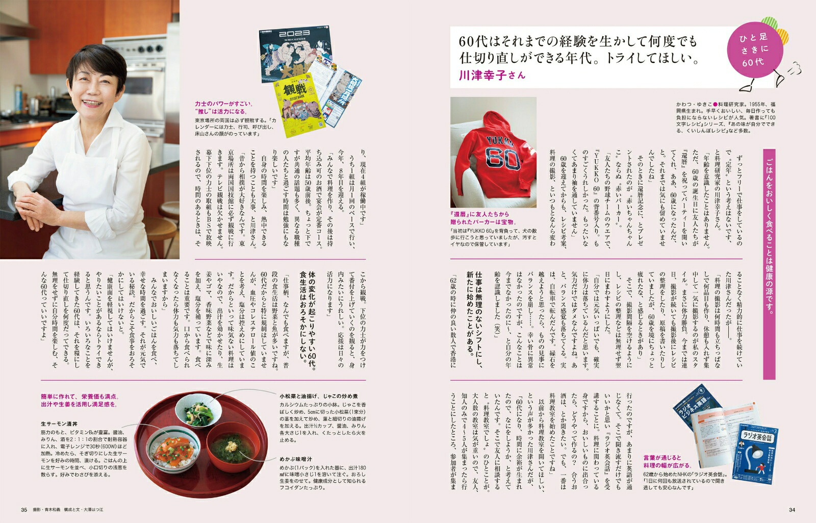 楽天ブックス: クロワッサン特別編集 和田秀樹さんに習う、60歳の壁を越える練習帖。 - 9784838755967 : 本