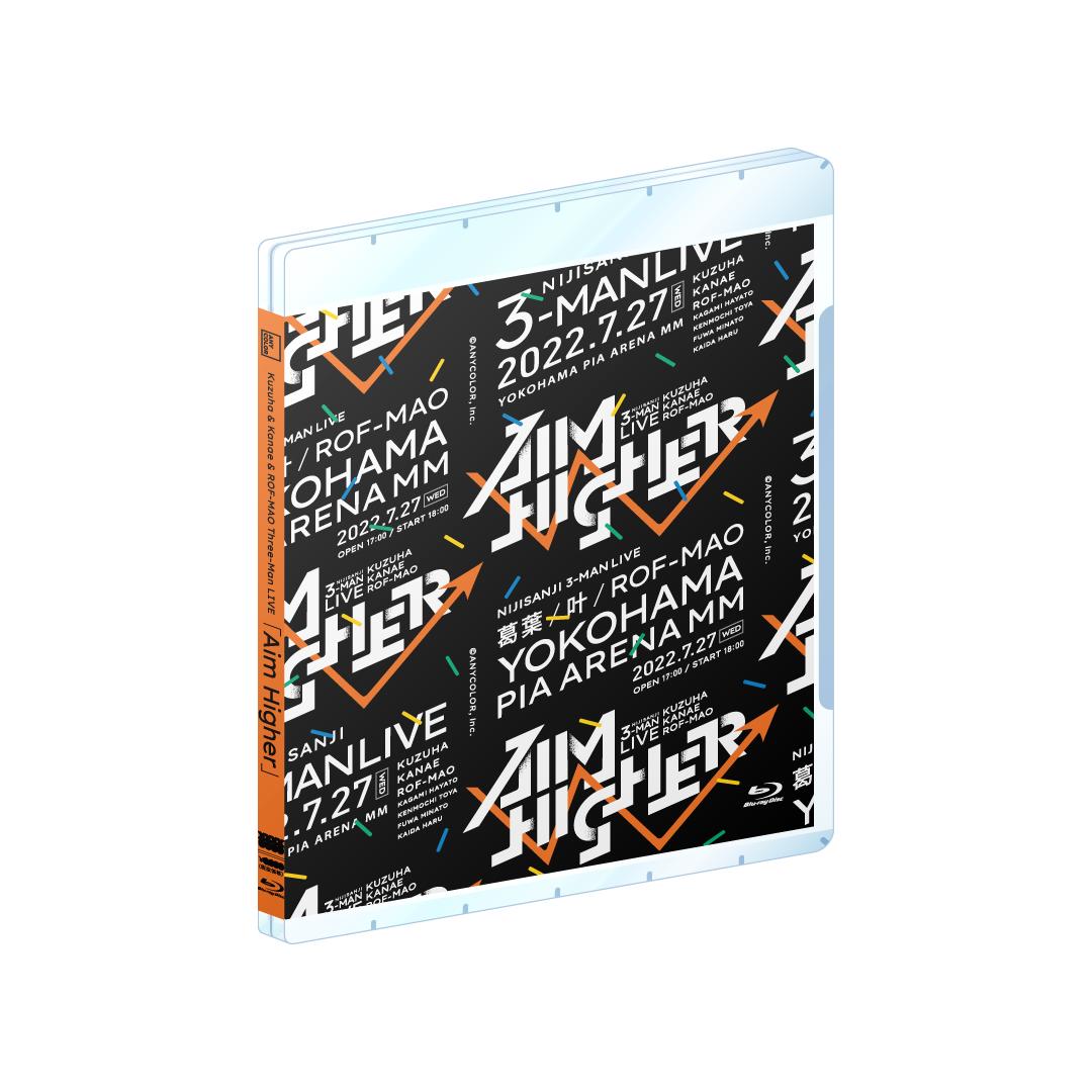 Kuzuha & Kanae & ROF-MAO Three-Man LIVE「Aim Higher」特装版【Blu-ray】画像