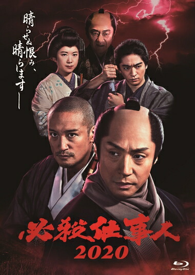 楽天ブックス 必殺仕事人 Blu Ray 東山紀之 Dvd