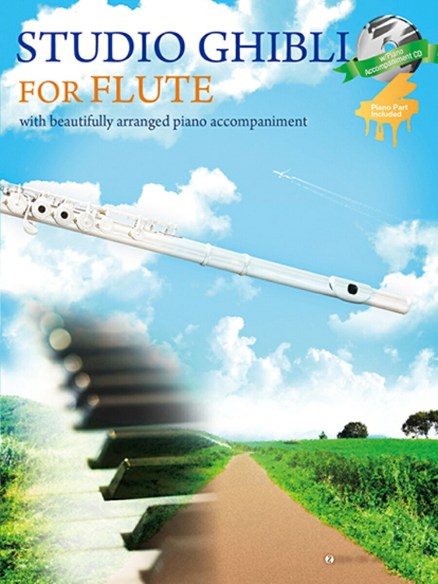 STUDIO　GHIBLI　FOR　FLUTE