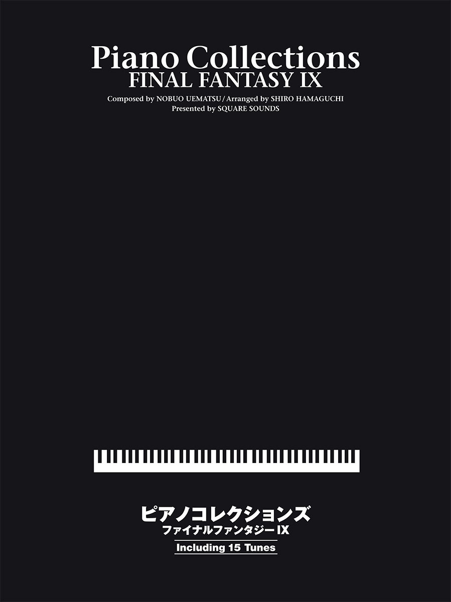 ピアノコレクションズ ファイナルファンタジーIX画像