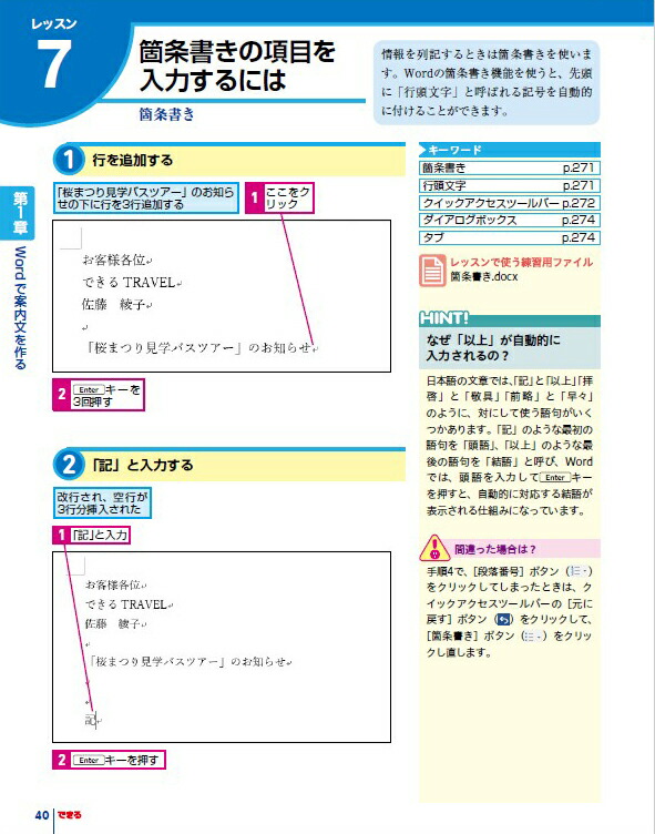 楽天ブックス できるword Excel Powerpoint 19 Office 19 Office 365両対応 井上香緒里 本