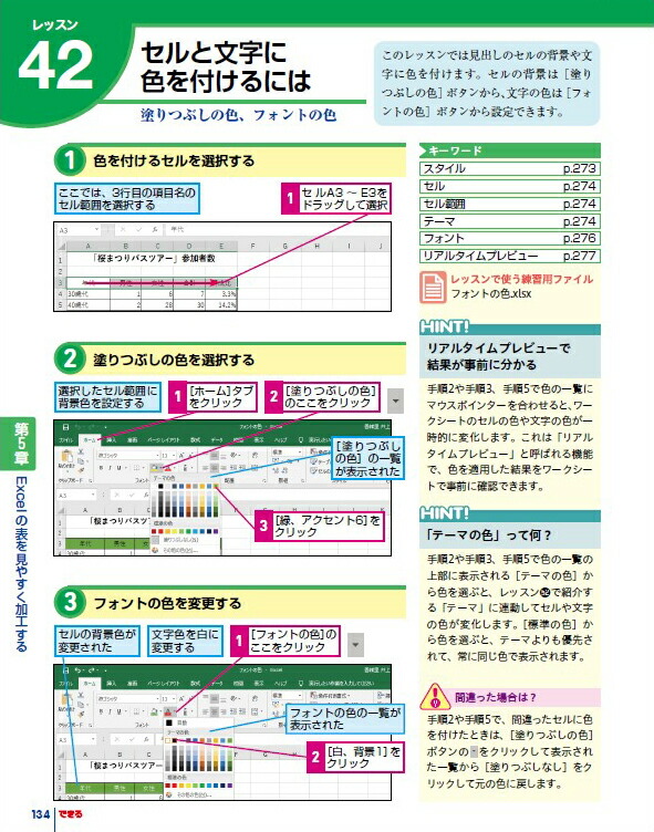 楽天ブックス できるword Excel Powerpoint 19 Office 19 Office 365両対応 井上香緒里 本