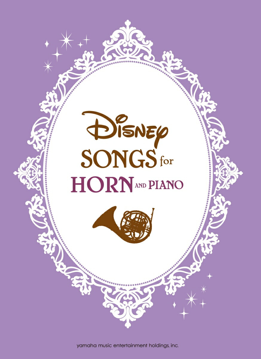 楽天ブックス Disney Songs For Horn And Piano 英語版 ホルンで吹くディズニー作品集 本